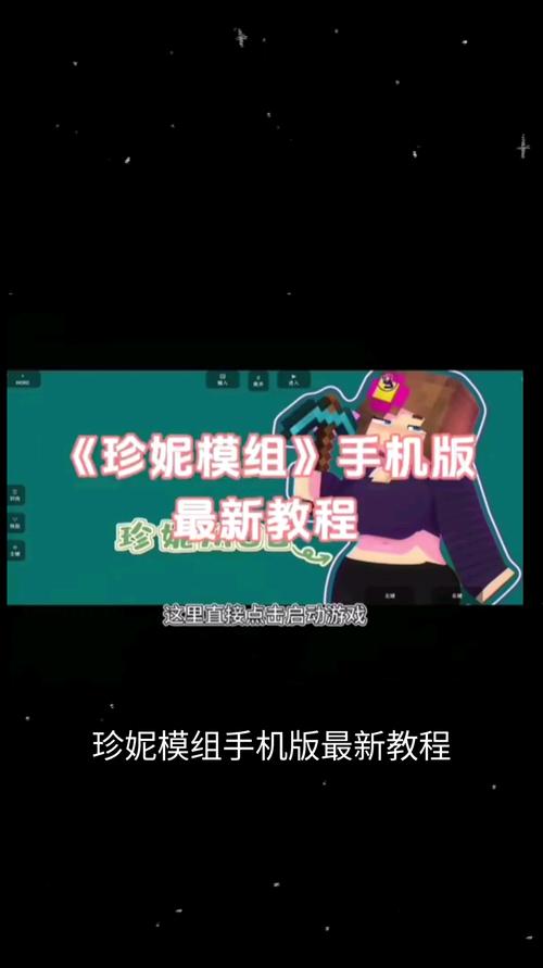 原神模组(原珍妮模组)免费旧版安卓