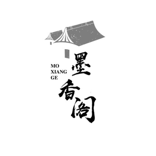 墨香阁官网的地址