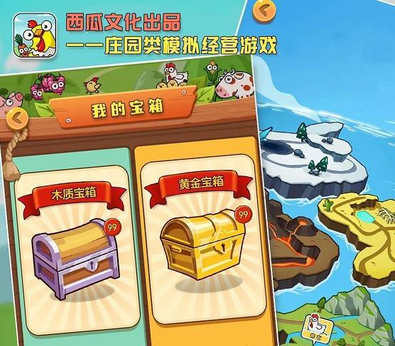 开心庄园红包游戏