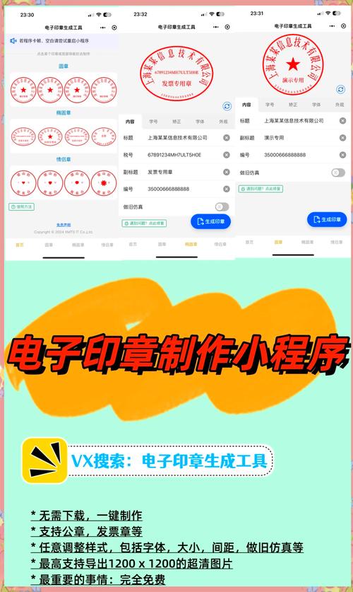 印章制作大师app