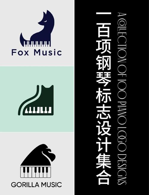 音乐钢琴游戏