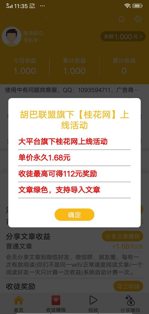 桂花转无广告正版