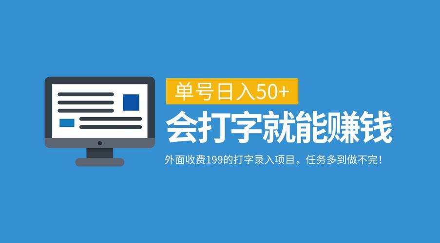 文字录入兼职赚钱最新版彩色