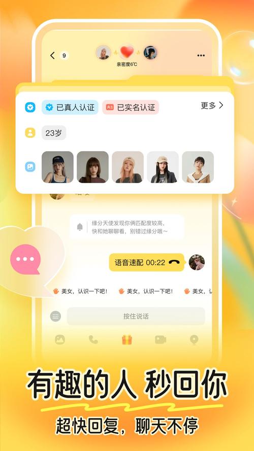 缘梦交友app安装