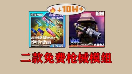 我的世界网易版枪械模组免费好玩