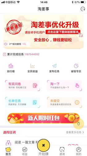 淘宝的兼职赚钱在哪里