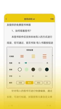 零点看书官方正版