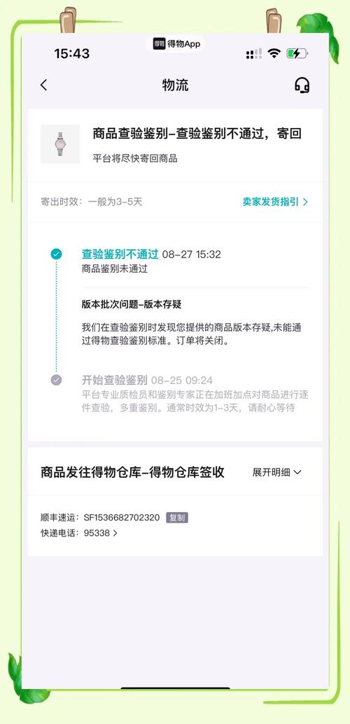鉴定app软件