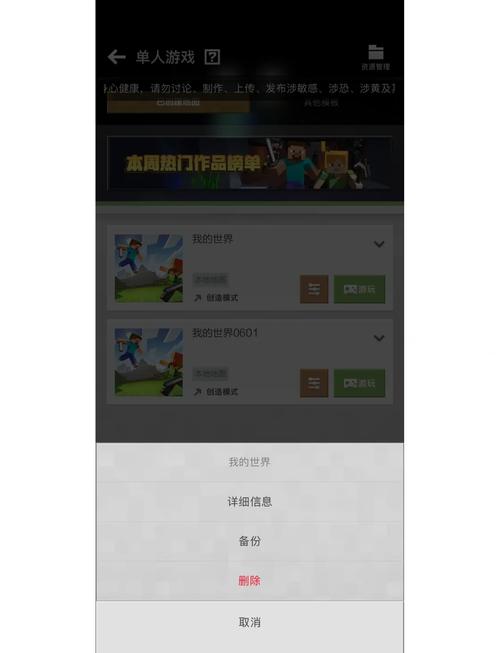 我的世界手机版怎么导入整合包