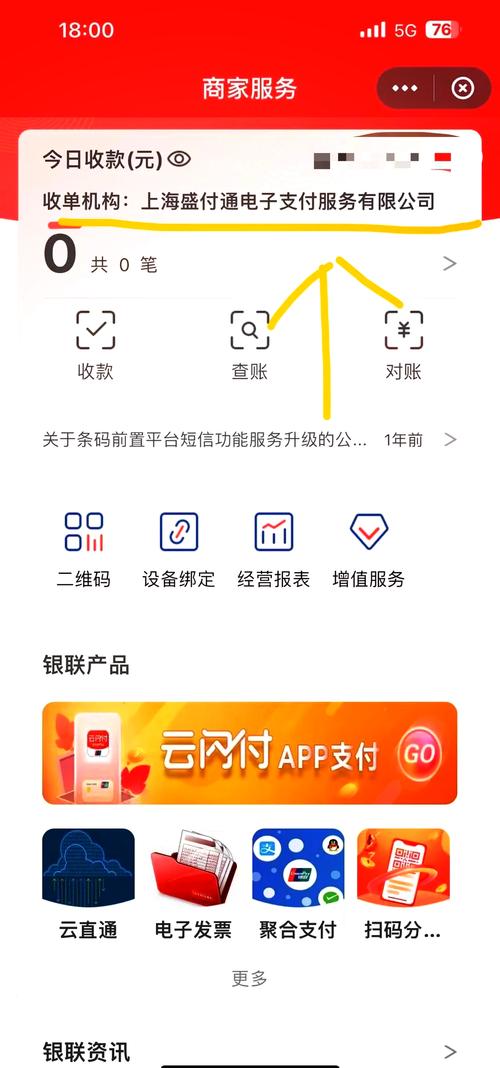云扫码怎么不能领红包了