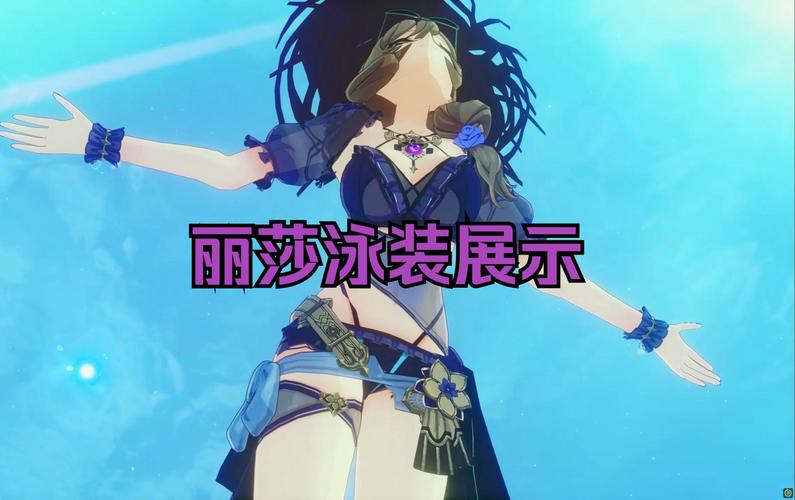 原神丽莎去掉所有服装无爱心全免版