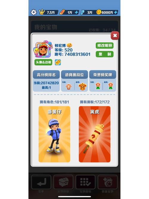 地铁跑酷夜辰脚本红包版