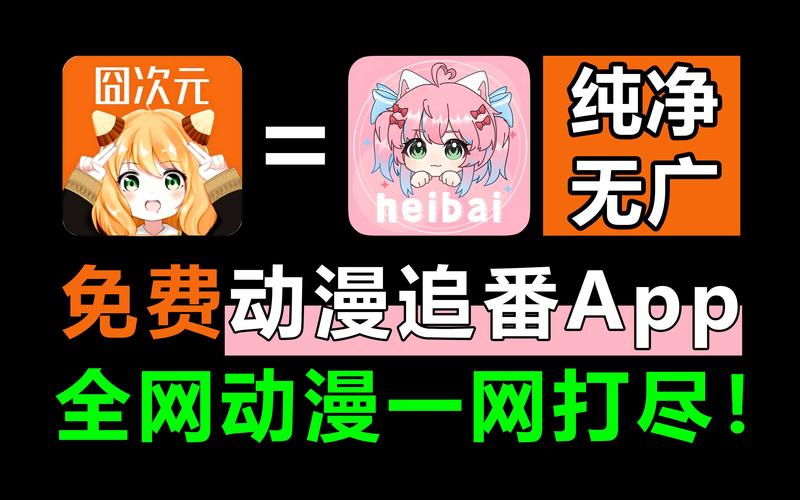 固次元免广告最新版软件亮点