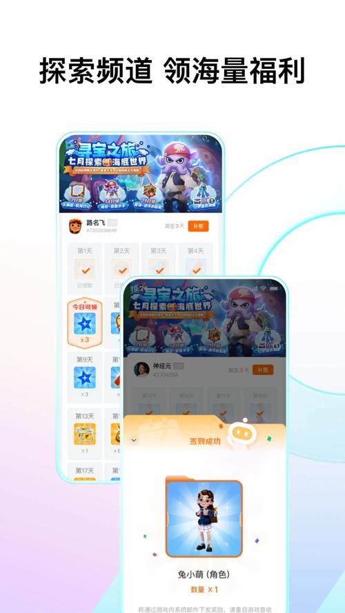 fanbook官方正版2023最新版
