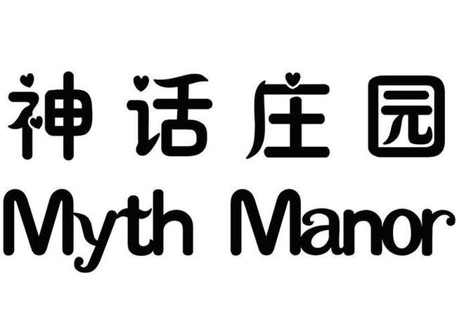 神话庄园  直装