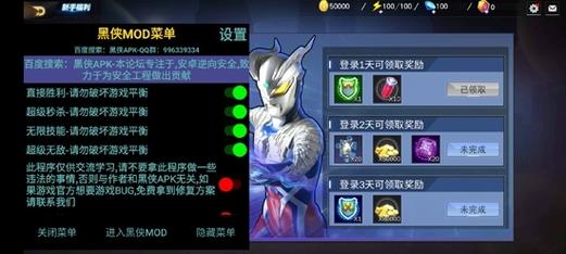 奥特曼内置菜单破解版游戏大全