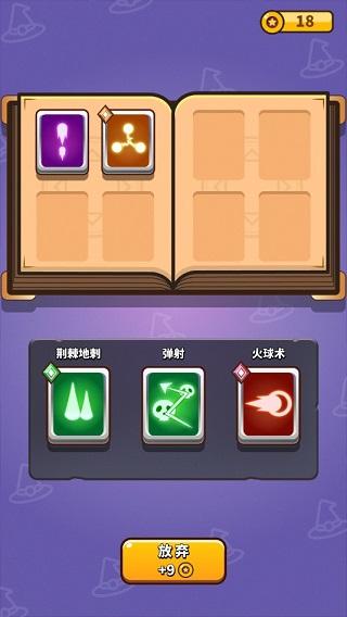 小小法师内置修改器版