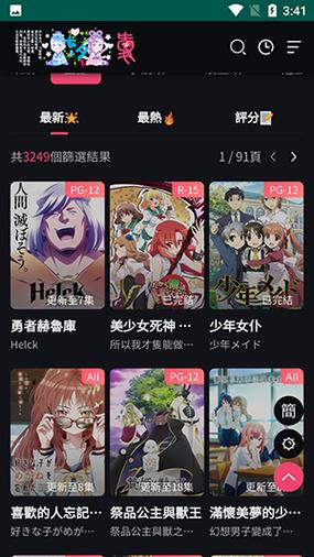 妖精动漫苹果看书版