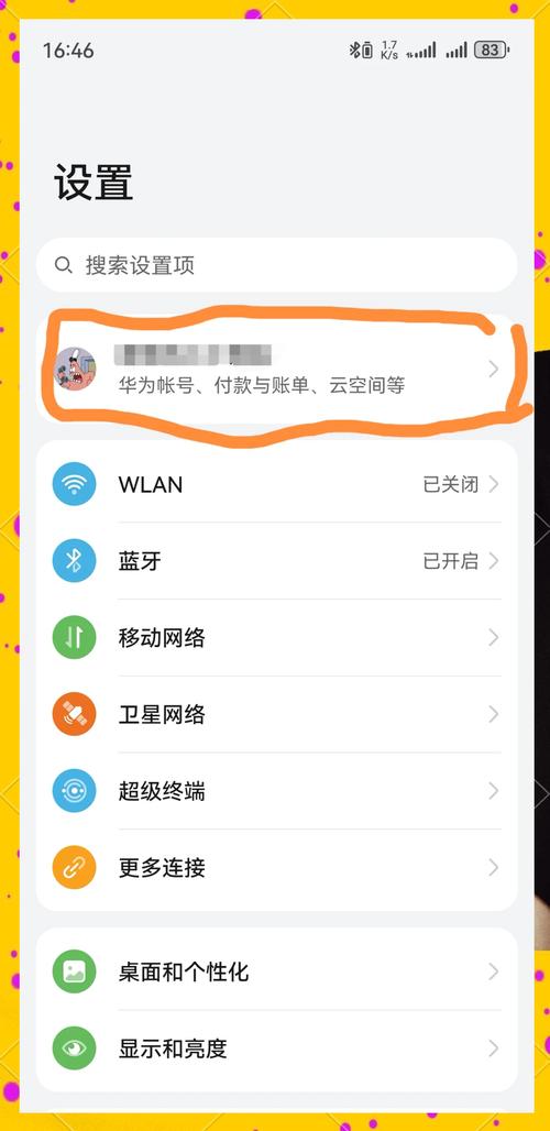 华为云手机免费版永久使用