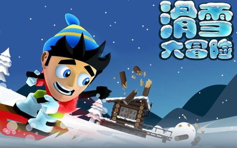 滑雪大冒险中国风TV版