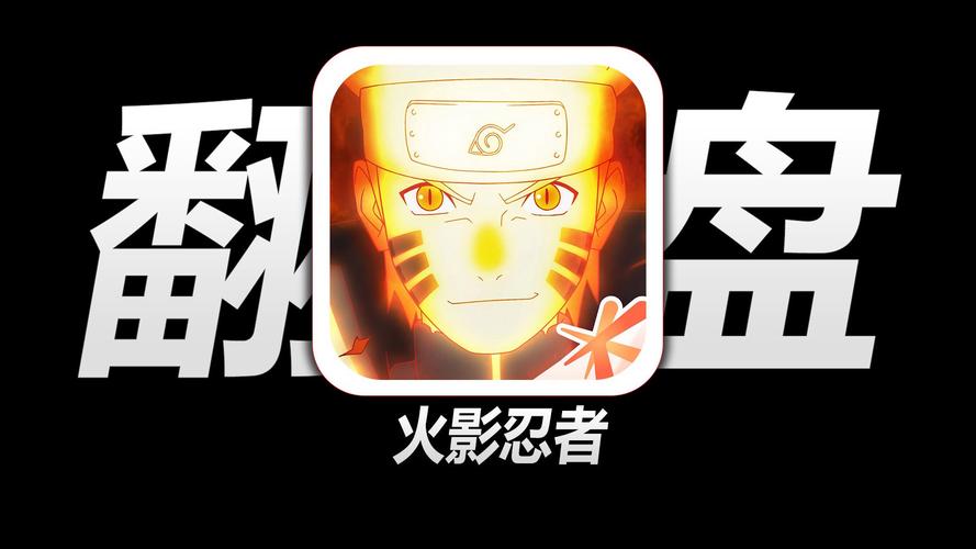 火影格斗游戏安卓版