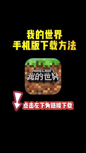 我的世界手机版怎么弄虚拟键盘