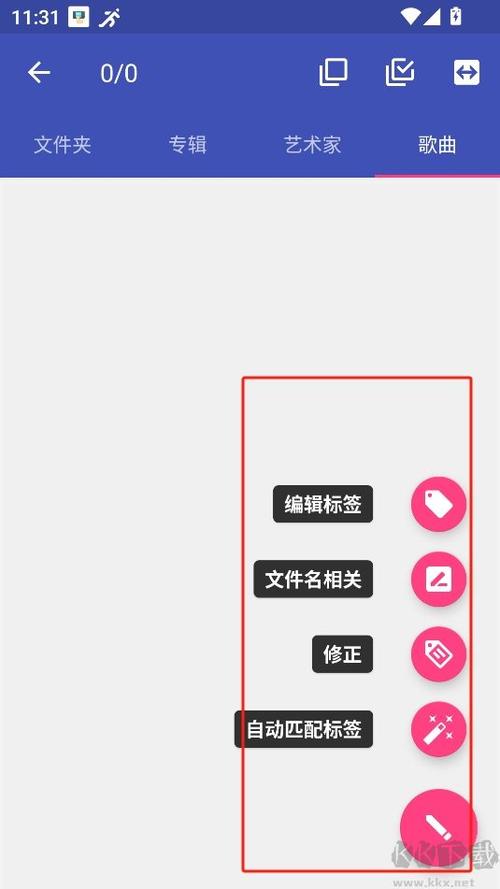 音乐标签app