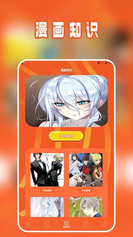 横风动漫app免费官方正版