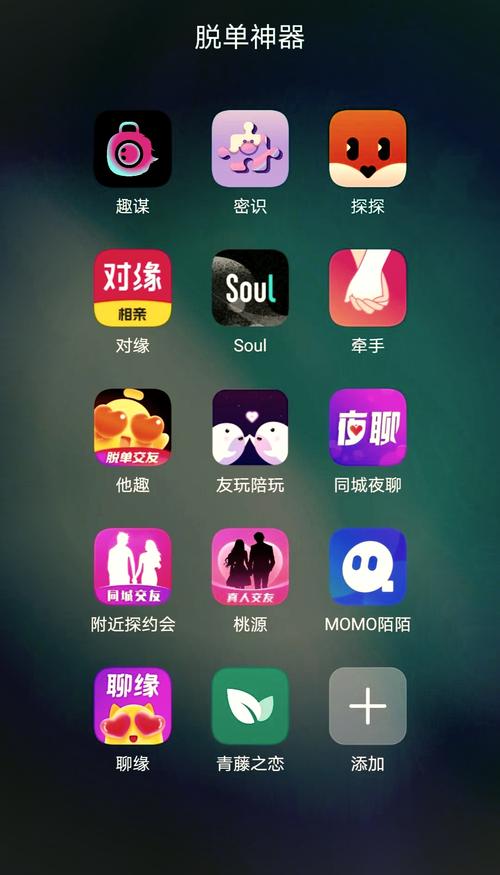 同城交友app免费