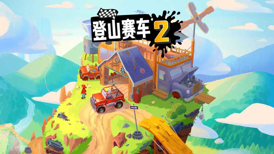 登山赛车2内置mod菜单最新版怎么安装永久vip版