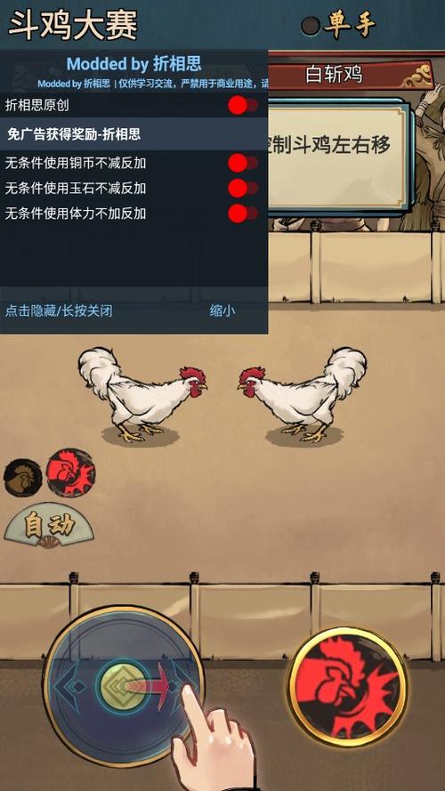 疯狂斗鸡场内置菜单版2025年中文最新版