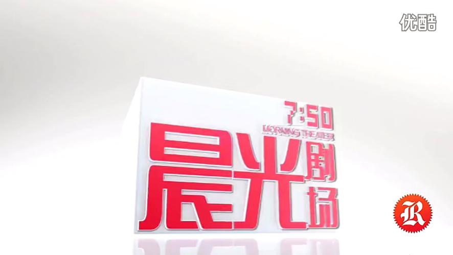 晨光影视