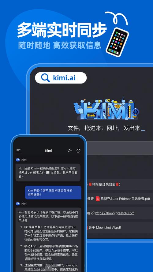 满天星漫画APP官方版kimi人工智能官网入口