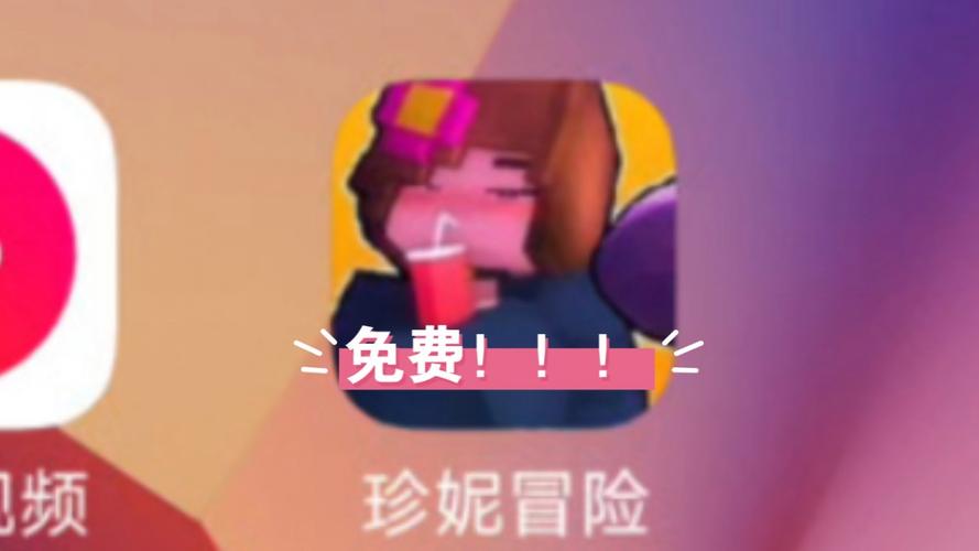 我的世界珍妮吃萝卜网站安卓版