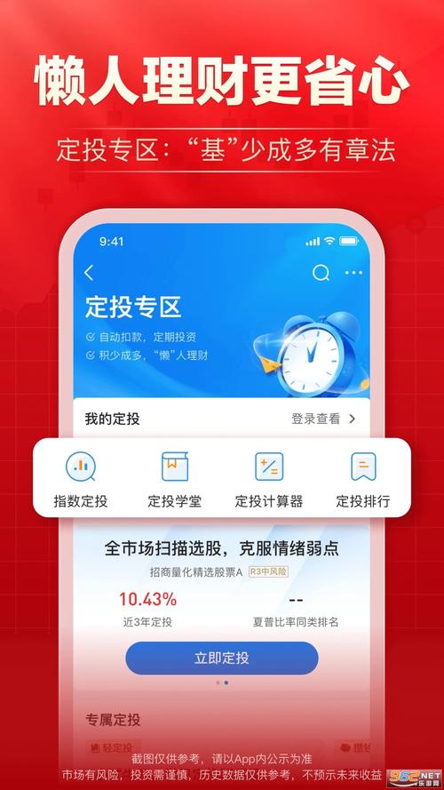 海通大智慧手机版官网
