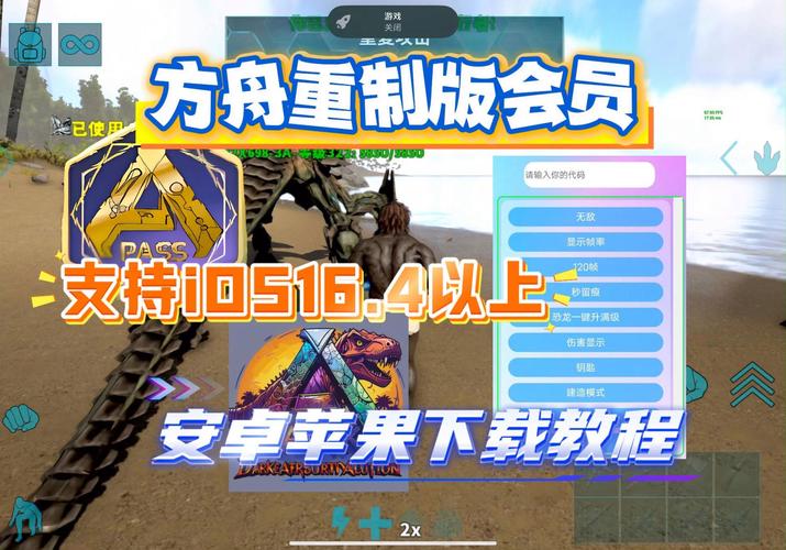 方舟生存进化重置版