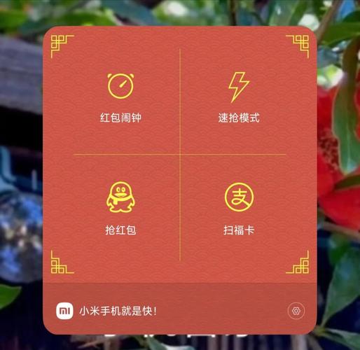 小米手机怎么设置红包助手