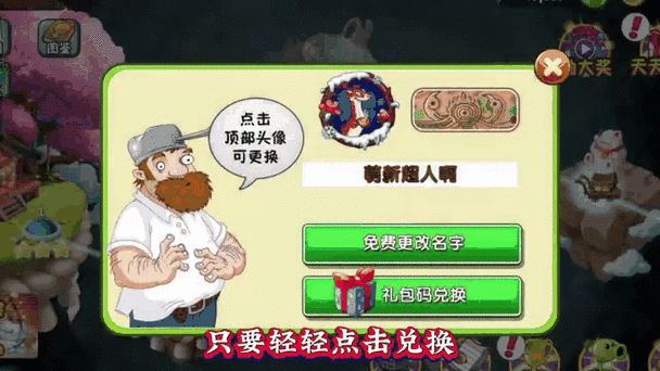 植物大战僵尸2获得钻石的方法辅助脚本
