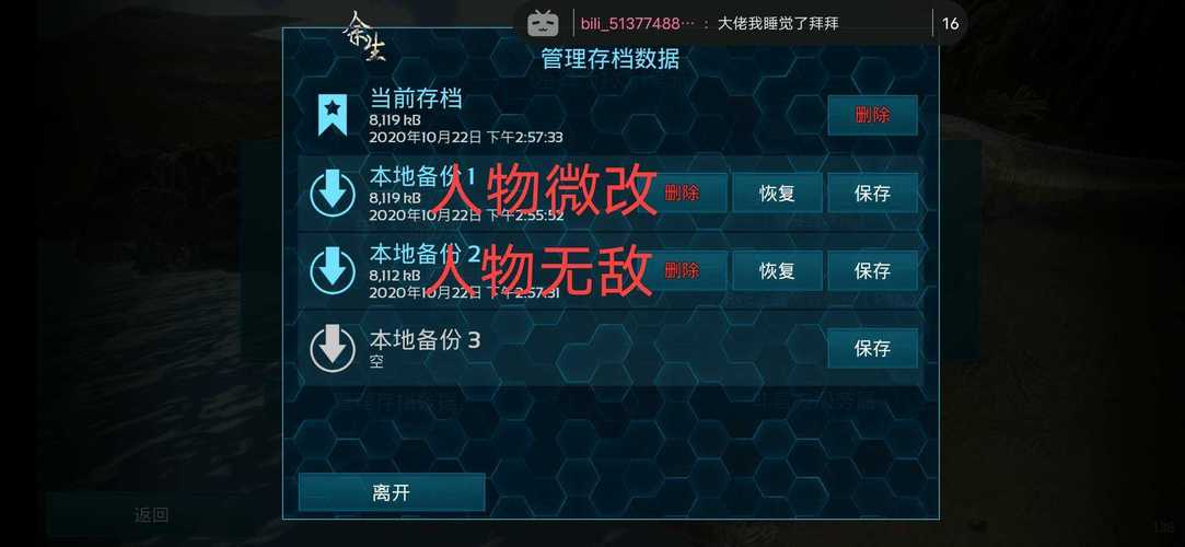 方舟生存进化破解版上帝模式