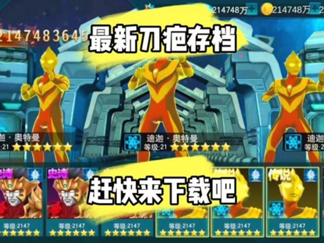 奥特曼传奇二破解版内置菜单免费高清影视
