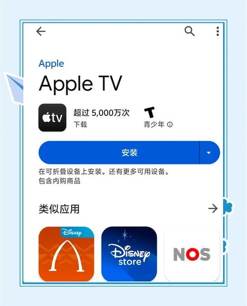 苹果音乐安卓TV版最新版