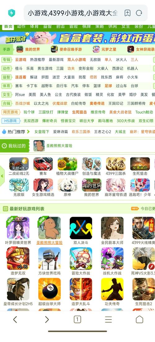 小8游戏盒