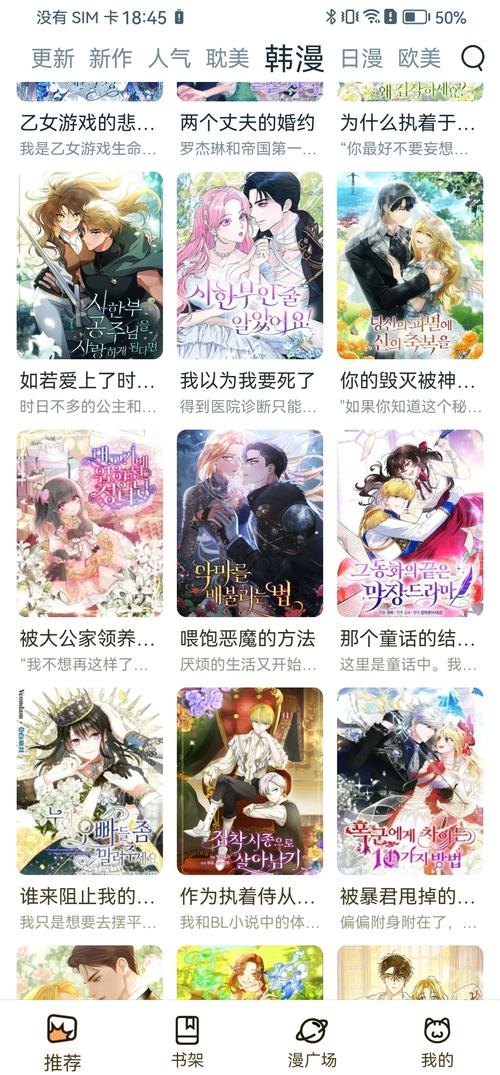 新新漫画安装