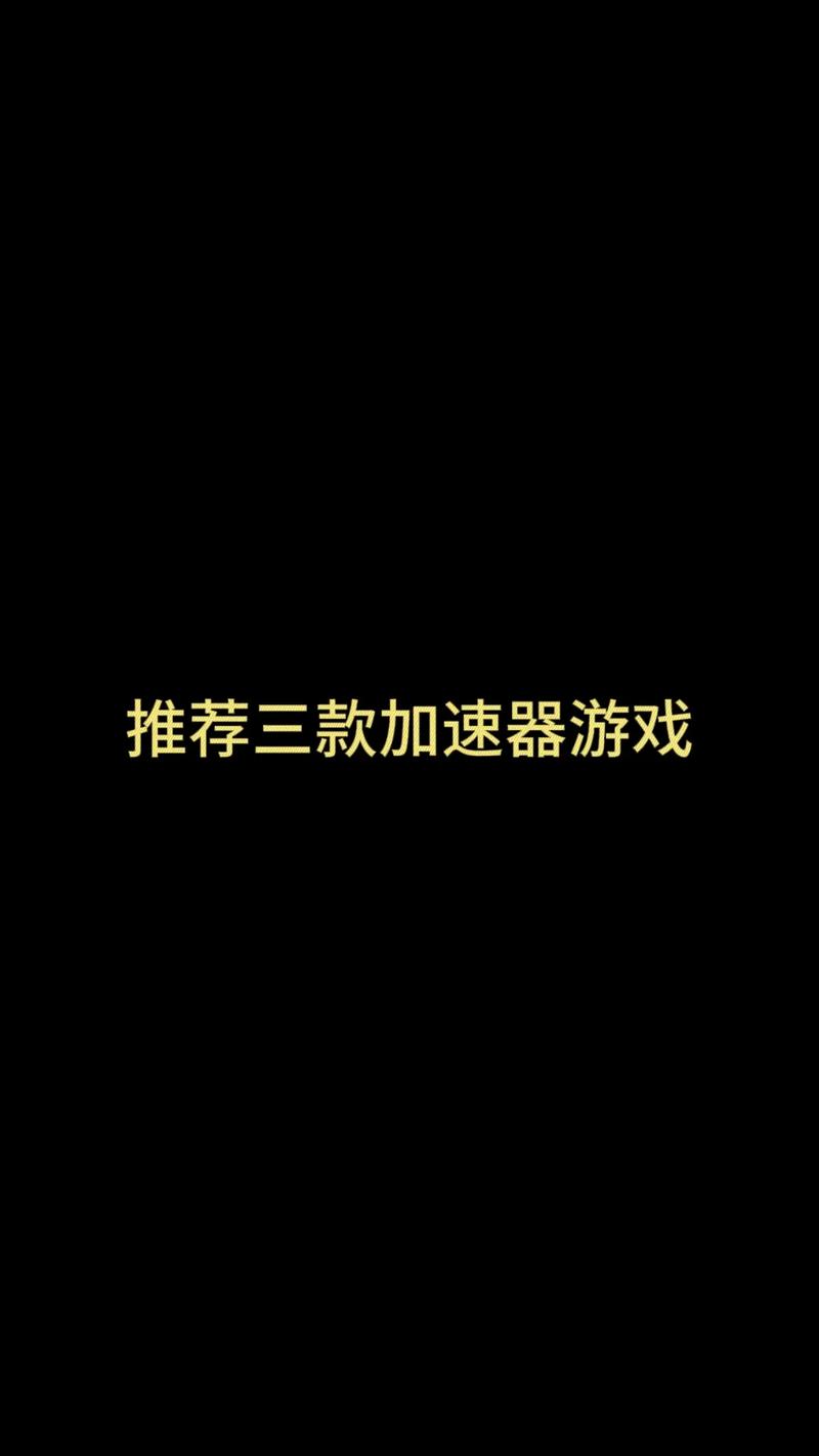 监听屏蔽器光环加速版