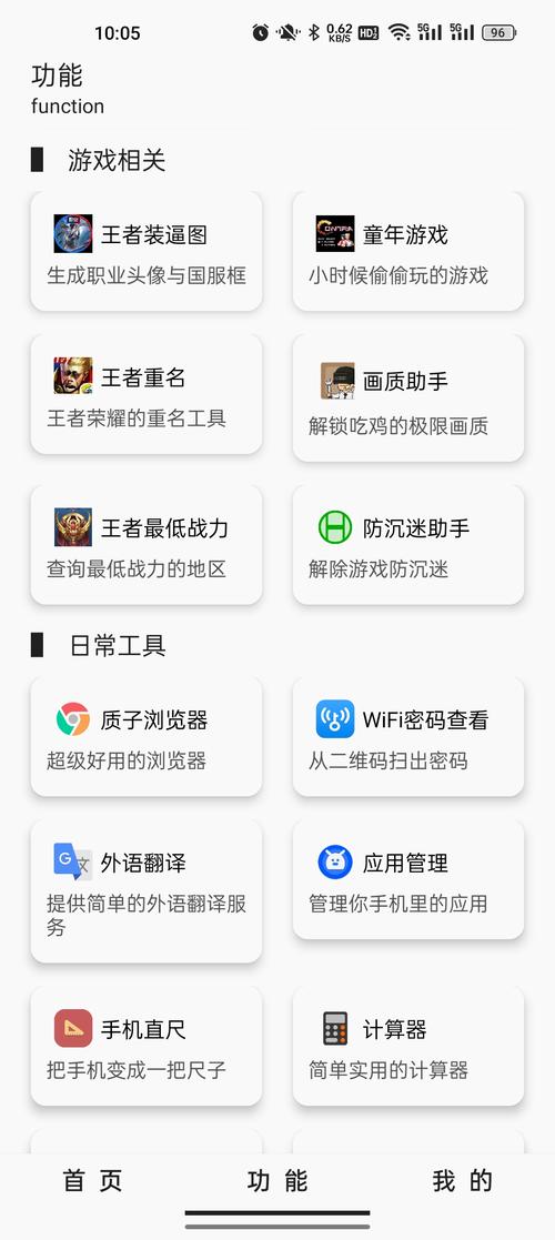极客魔盒手机版安装攻略大全