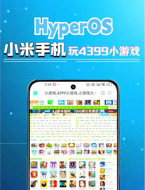 小米云游戏轻量版
