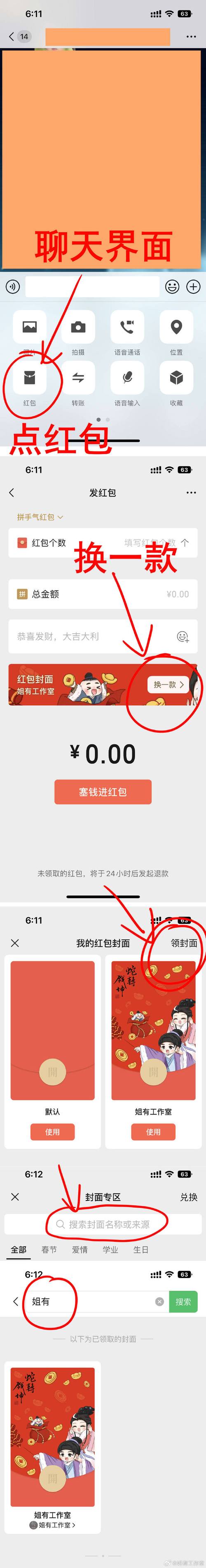 滑稽拆迁辅助红包版