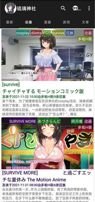 琉璃神社安卓版苹果版