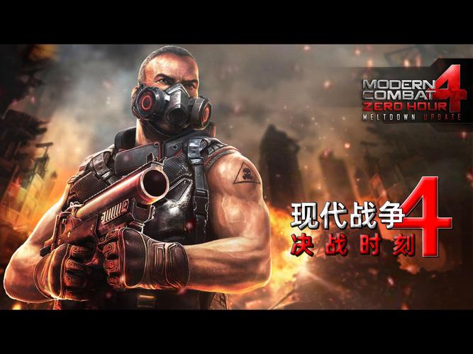 现代战争4决战时刻破解版
