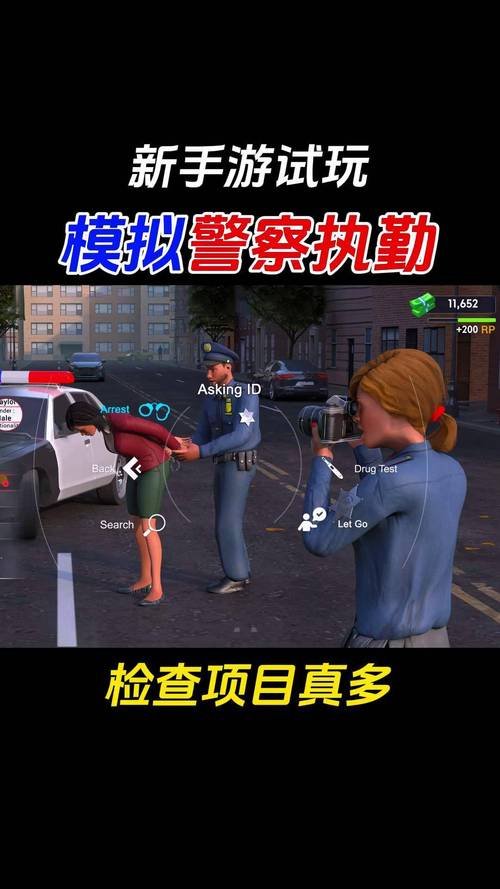 机场警察模拟器手游安卓